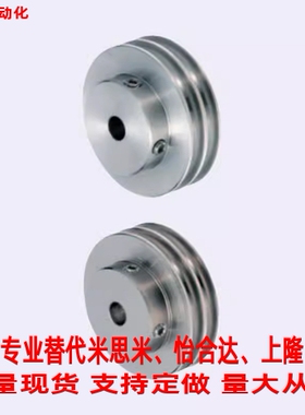 替米思米圆皮带用滑轮 双连型MBWAC MBWS双槽型圆带滑轮 型号齐全