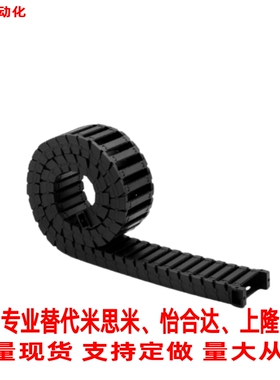 替怡合达拖链VAC42-F50-R38-N23-VDC42/VAC01/02/21/22/31/324142