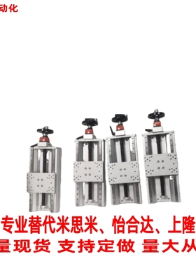 X轴双导轨调整组件经济型E-XPHQG/XPHSQG HHQ31/36-220 320370420