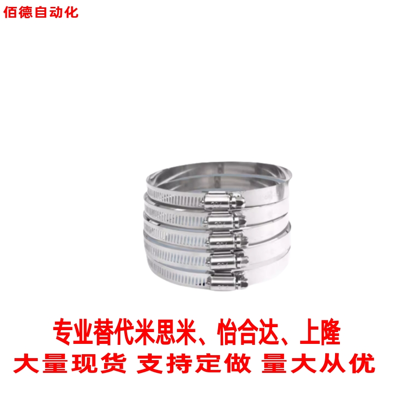 替米思米喉箍HOABS8/10/11/13/16/18/35/BLE01-15/19/22/26/32/38