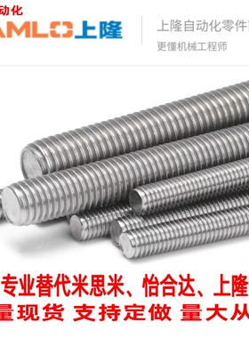 替代上隆右旋正牙LTBR-D10/12/16/20/25/32/36/40梯形丝杆 直杆型