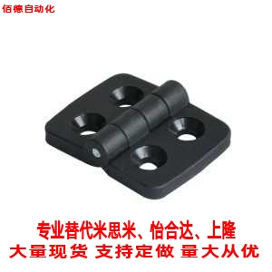 替代怡合达型材用合页 AKQ52-G-Z-2020/3030/3040/4040尼龙固定型