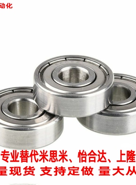 替代米思米中精度小径滚珠轴承 双盖式B635ZZ B636ZZ B638ZZ 微型