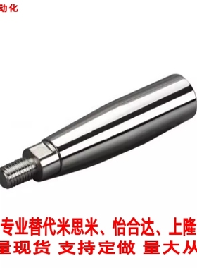 替代米思米固定握柄GRMSN5/6/8/10镀铬手柄 GRMS5/6/8/10旋转握柄