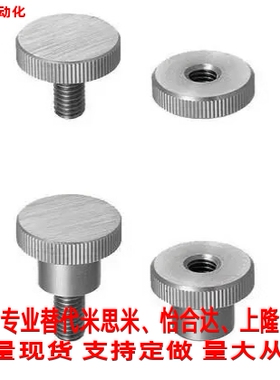 替米思米小径压纹旋钮NOMC/NOMSC3/4/5/6/8/10-10/12/16/20/26/30