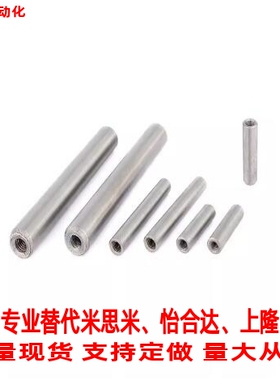 替代怡合达铰链销MHF01 MHF02 MHF03 MHF04/05/11/21两端内螺纹型