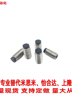替怡合达止动螺钉TDA21-M6/M8-L8/L10/L12/L16/L20/L25/L30/40/50