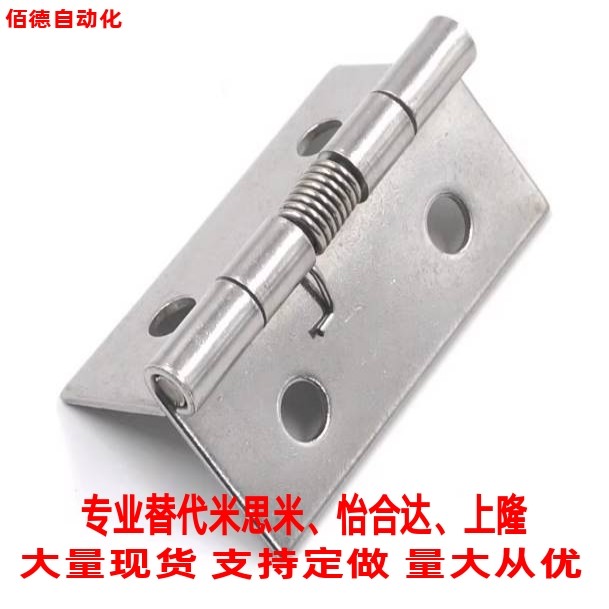 替米思米不锈钢弹簧铰链HHSP20/25/38/51/HFG61-20/25/38/51HFE86