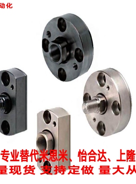 替代米思米浮动接头组件FJA10 FJUMC16内螺纹型 外螺纹型型号齐全