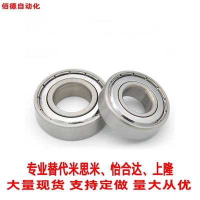 B673ZZ B683ZZ B693ZZ B603ZZ B623ZZ B633ZZ 小型深沟滚珠轴承