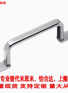 替代米思米拉手USAST/USASTS110/120/125/160/200/250外装型 现货