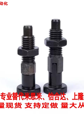 替代米思米旋钮柱塞 PXKL12 PXKL10L 分度销 螺纹加长型 量大从优