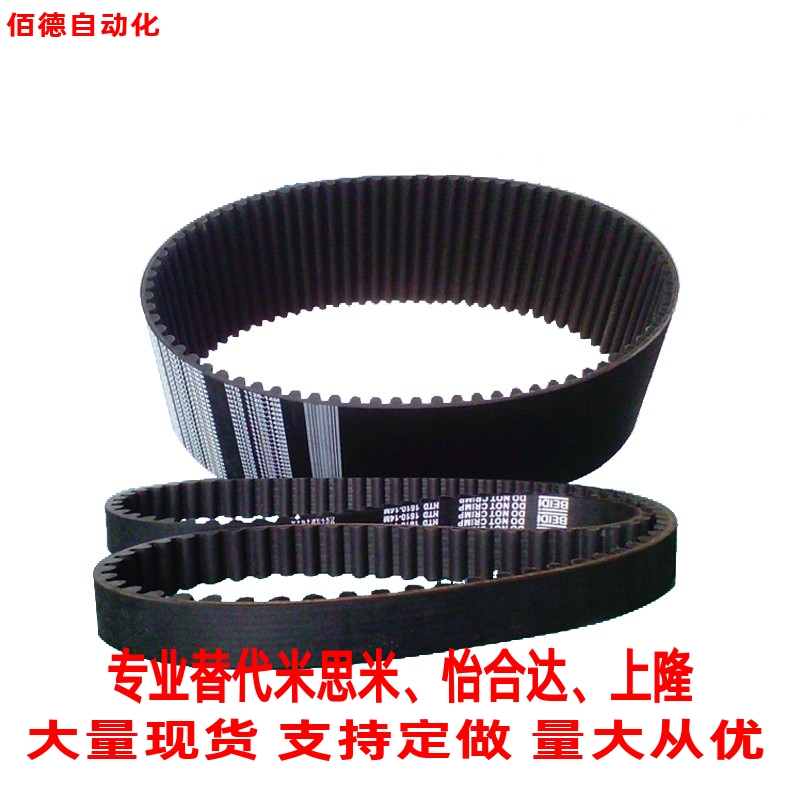 替代怡合达同步带 ECX01 ECX03 ECX15 超大转矩同步齿形带S8M现货