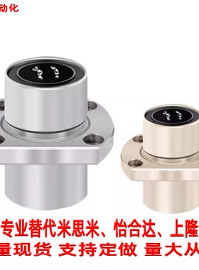 直销LMHC10 12 16 20 25 30 35 40 50UU中间切边法兰导向直线轴承