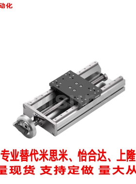 替代怡合达 X轴简易调整组件HHQ33/43-W102 135 170-L320 370 420