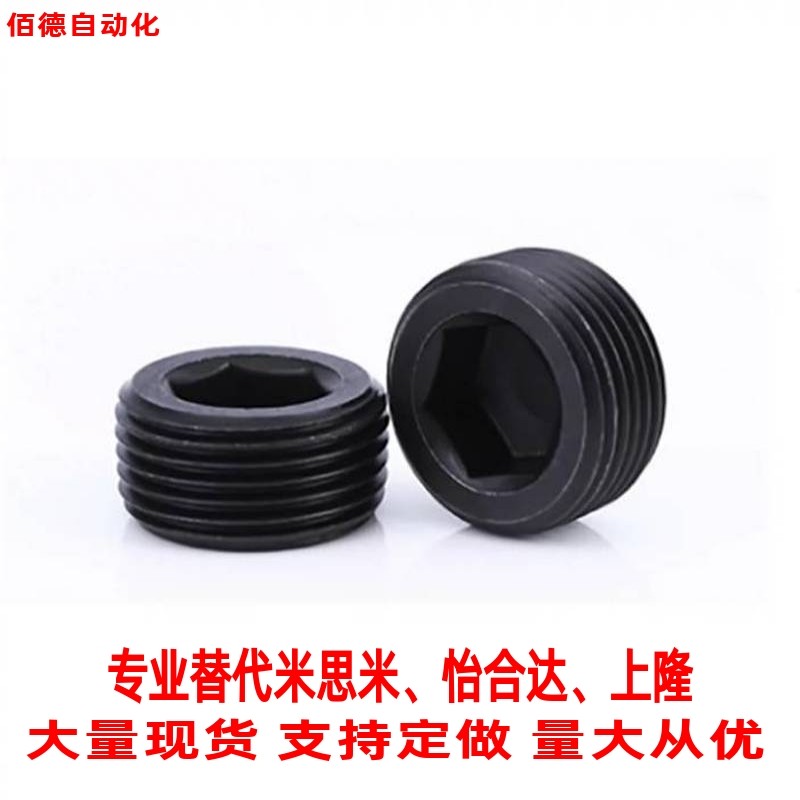 替米思米螺塞MSWS8/10/12/14/16/18/20/22/24/26/28/30/33 标准型