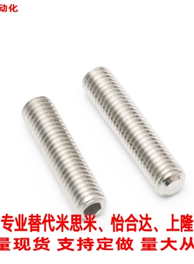 替代米思米内六角指定螺丝MSSF10/12-8/10/12/15/20/25/30 平头型