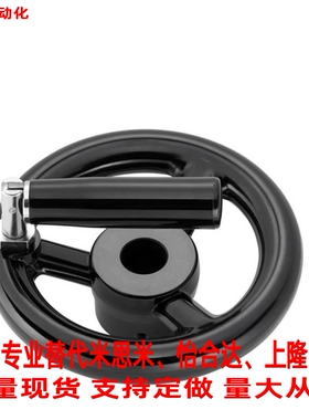 替代米思米辐式手轮PHLFN80/100/125/140/160/180/200 折叠握柄型