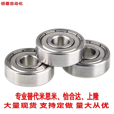 SB6806ZZ SB6807ZZ SB6808ZZ SB6809ZZ/6810ZZ不锈钢深沟滚珠轴承