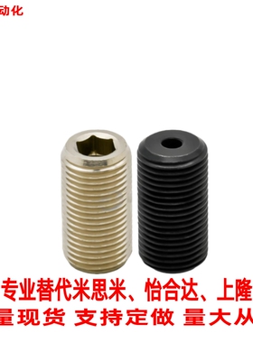 替怡合达调整螺丝螺栓PAF01 03-M12 M16M20M2430-L10 L1520253035