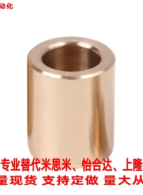 SHBZ12 13 15 16-8/10/12/15/20/25/30/35/40无油衬套 青铜直柱型