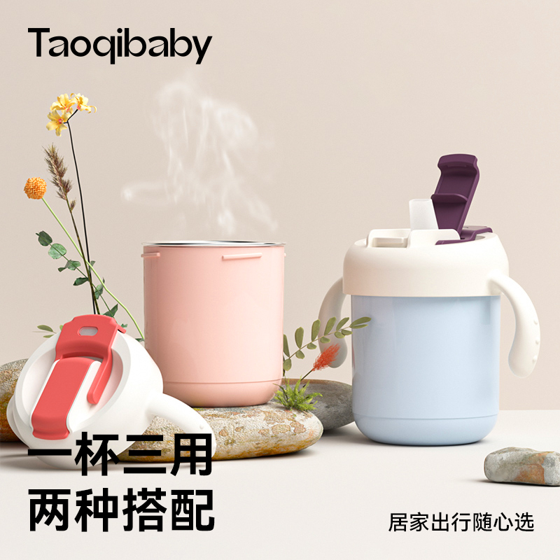 taoqibaby儿童牛奶杯带刻度吸管宝宝家用喝奶杯子不锈钢防摔便携-封面