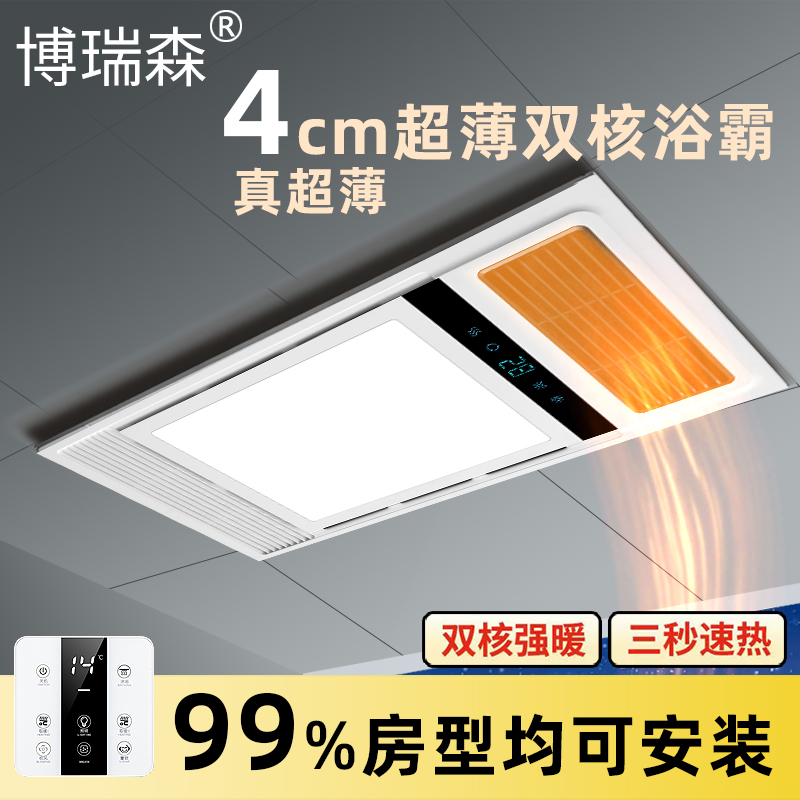 集成吊顶卫生间多功能风暖超薄浴霸4cm嵌入式五合一照明排气一体