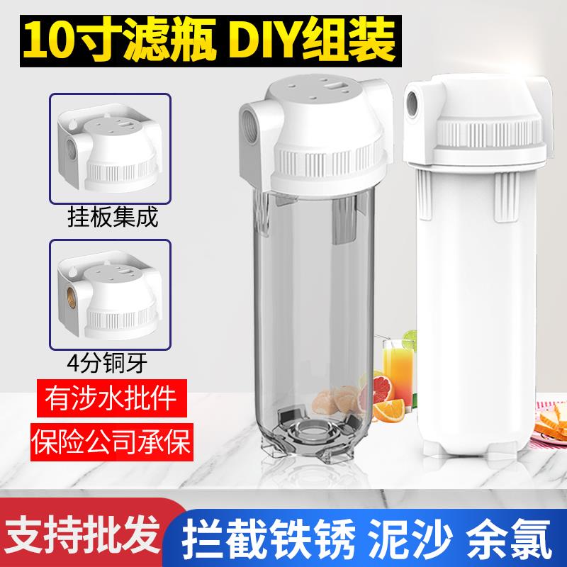 净水器前置过滤器10寸2分4分铜口大白滤瓶透明通用PP棉过滤筒家用