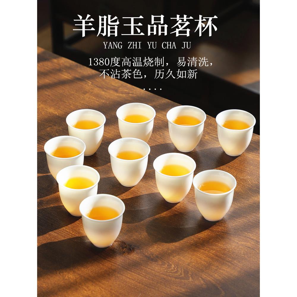 德化白瓷茶杯羊脂玉陶瓷功夫茶具品茗杯10个装喝茶专用茶碗小茶杯