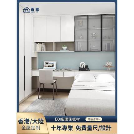 香港小户型公屋全屋定制卧室榻榻米床衣柜一体地台床装修家私订造
