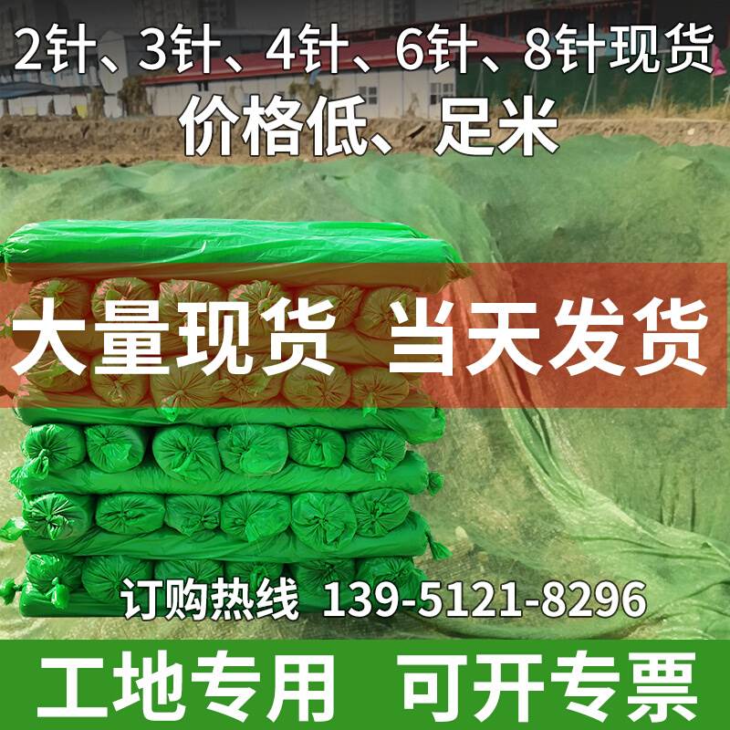 盖土网防尘网建筑工地绿网覆盖绿化网裸土网密目网绿色聚酯遮阳网