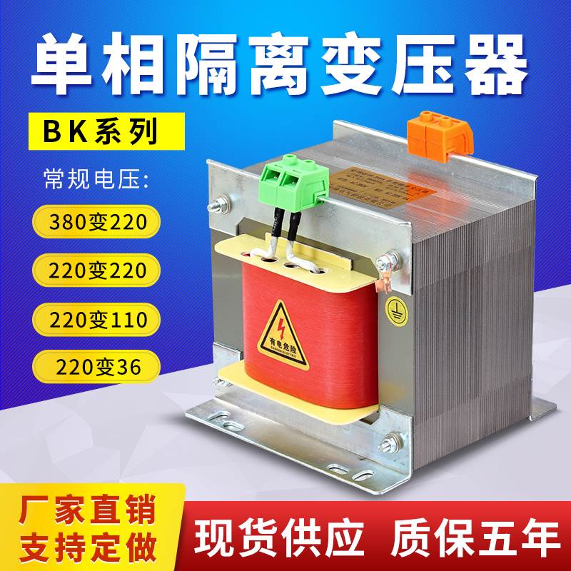 380v变220v单相隔离变压器220V转220V110v36v机床控制1kW2KVA3kw5