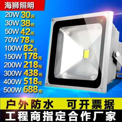 led射灯户外室外灯投光灯50w防水路灯100w广告灯招牌泛光灯投射灯