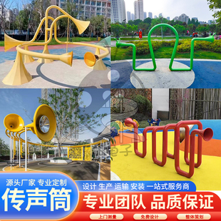 定制传声筒景区大游乐设备幼儿园传声筒不锈钢滑梯钻洞户外传声筒