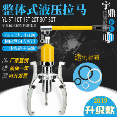 液压拉马三爪二爪5t10t20t30t50t吨轴承拔轮器小型拆卸工具多功能