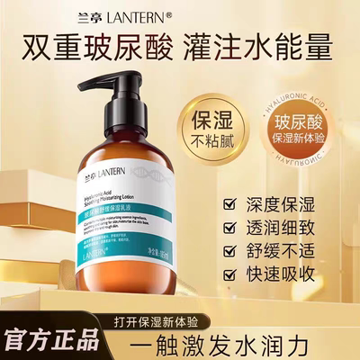 兰亭玻尿酸舒缓保湿乳液女清爽补水夏季男士控油敏感肌旗舰店正品