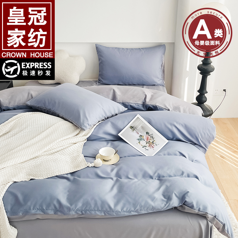 A类母婴级加厚磨毛床单四件套