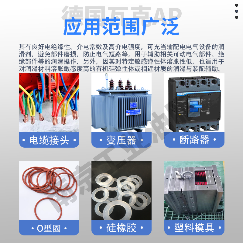 High-Voltage Insulating Silicone Grease Wacker P4 Paste - Taobao product photo 3