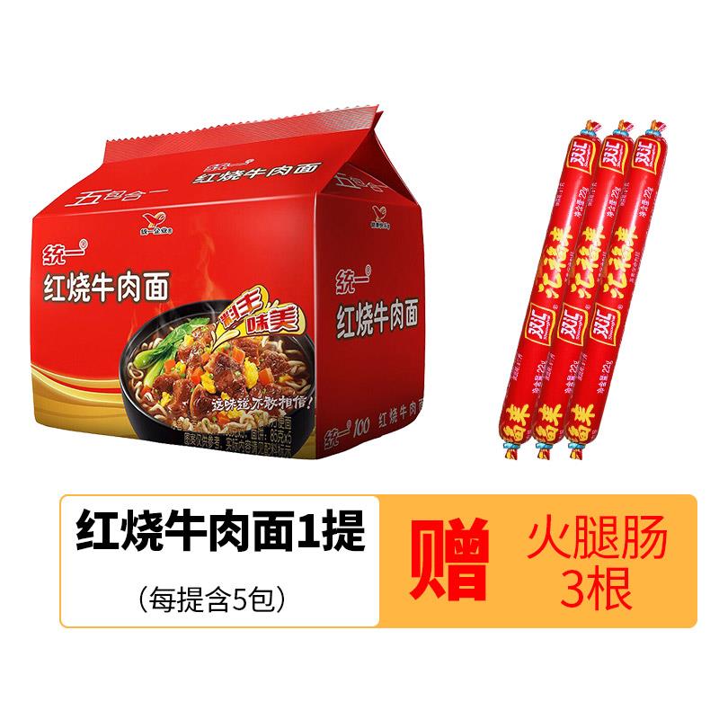 茄皇方便面5袋装 番茄鸡蛋面拌面红烧酸菜牛肉面方便速食泡面