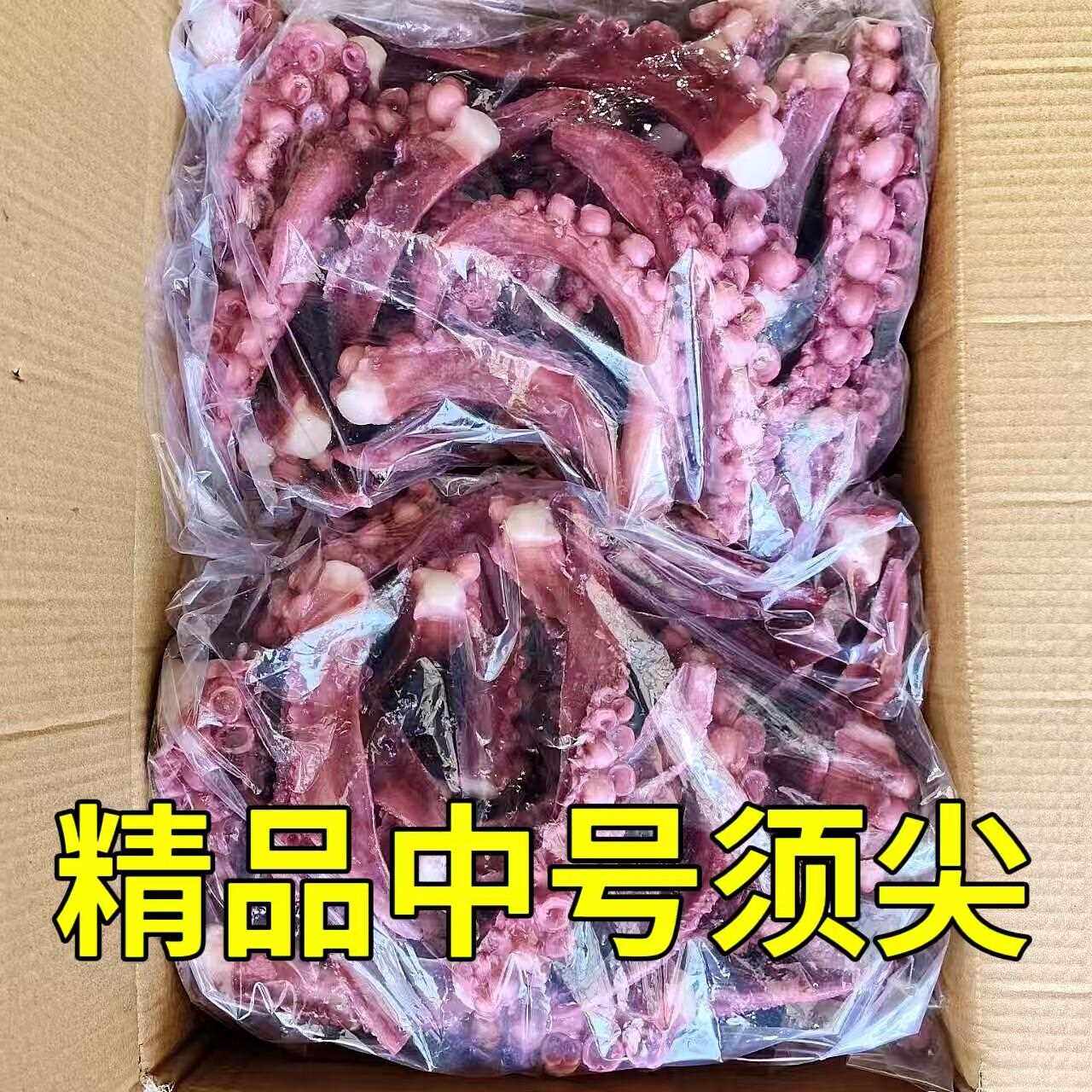 大鱿鱼须章鱼须冷冻特大号章鱼足八爪鱼腿铁板烧烤章鱼小丸子海鲜