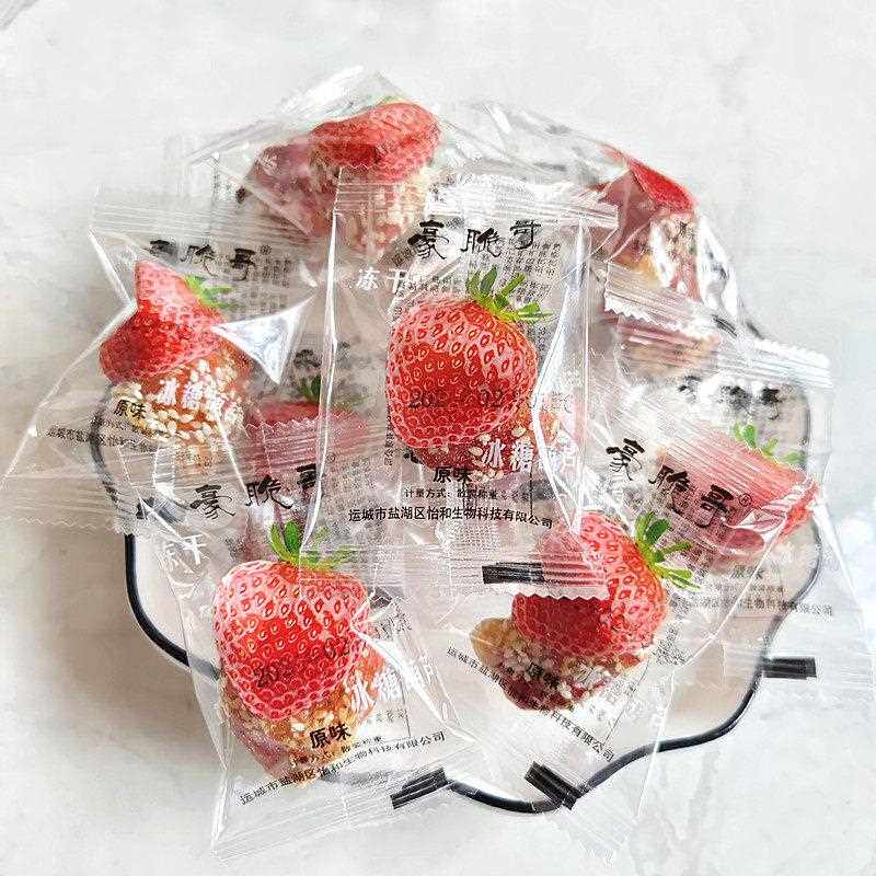 冻干 干草莓冰糖葫芦酸甜零食酥脆红枣冬枣独立包装网红草莓干 干