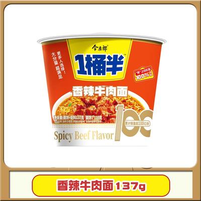 方便面一桶半红烧牛肉鲜虾鱼面速食酸豆角藤椒牛肉桶装泡面