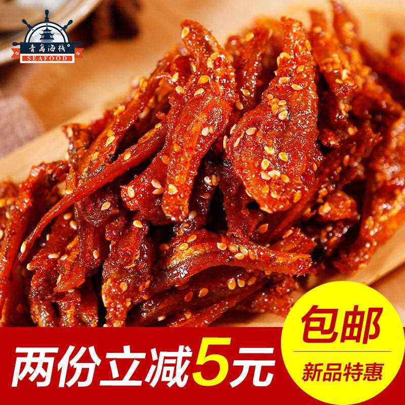 青岛面 面条鱼小银鱼干 干香辣小银鱼零食即食干 干货麻辣小银鱼
