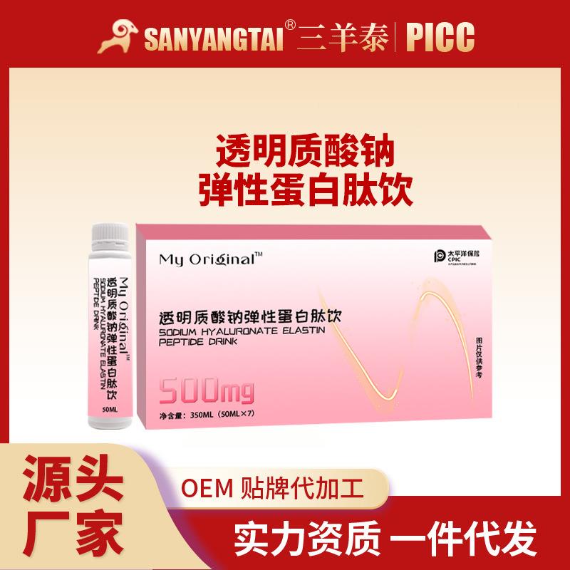 弹性鱼胶原蛋白肽粉透明质酸钠小分子肽活性肽胶原蛋口服饮现货