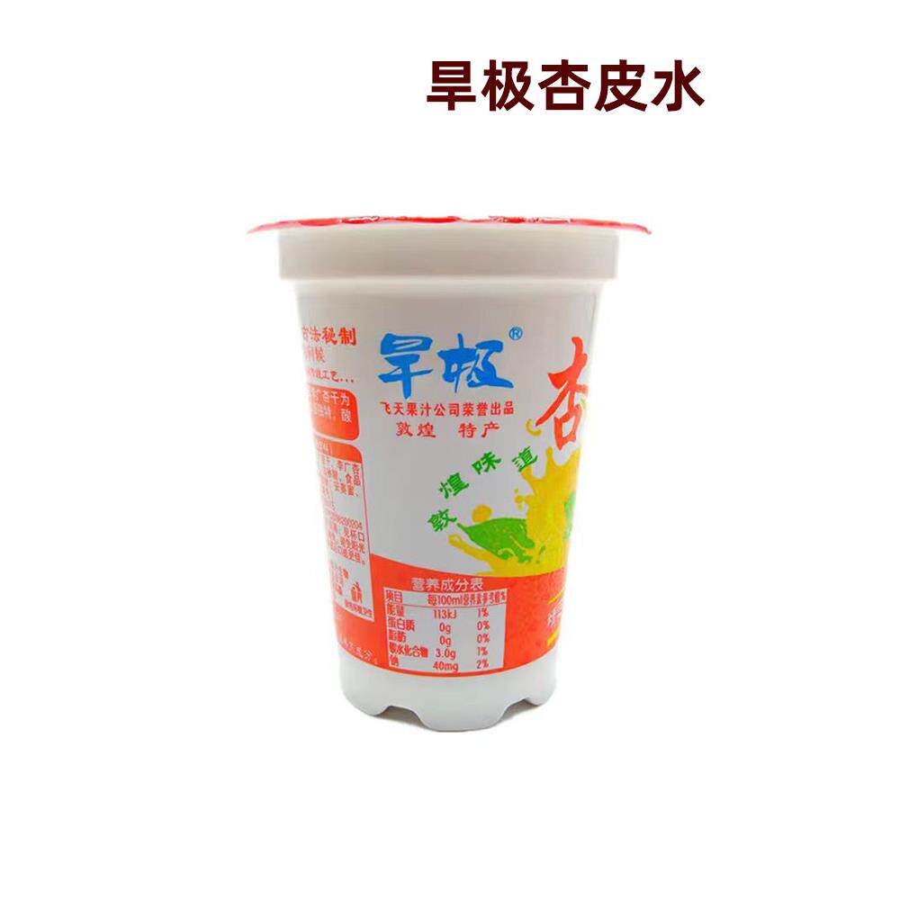 甘肃饮品敦煌杏皮茶双元杏皮水杯装敦飞煌老敦煌敦之杏醉沙州混装