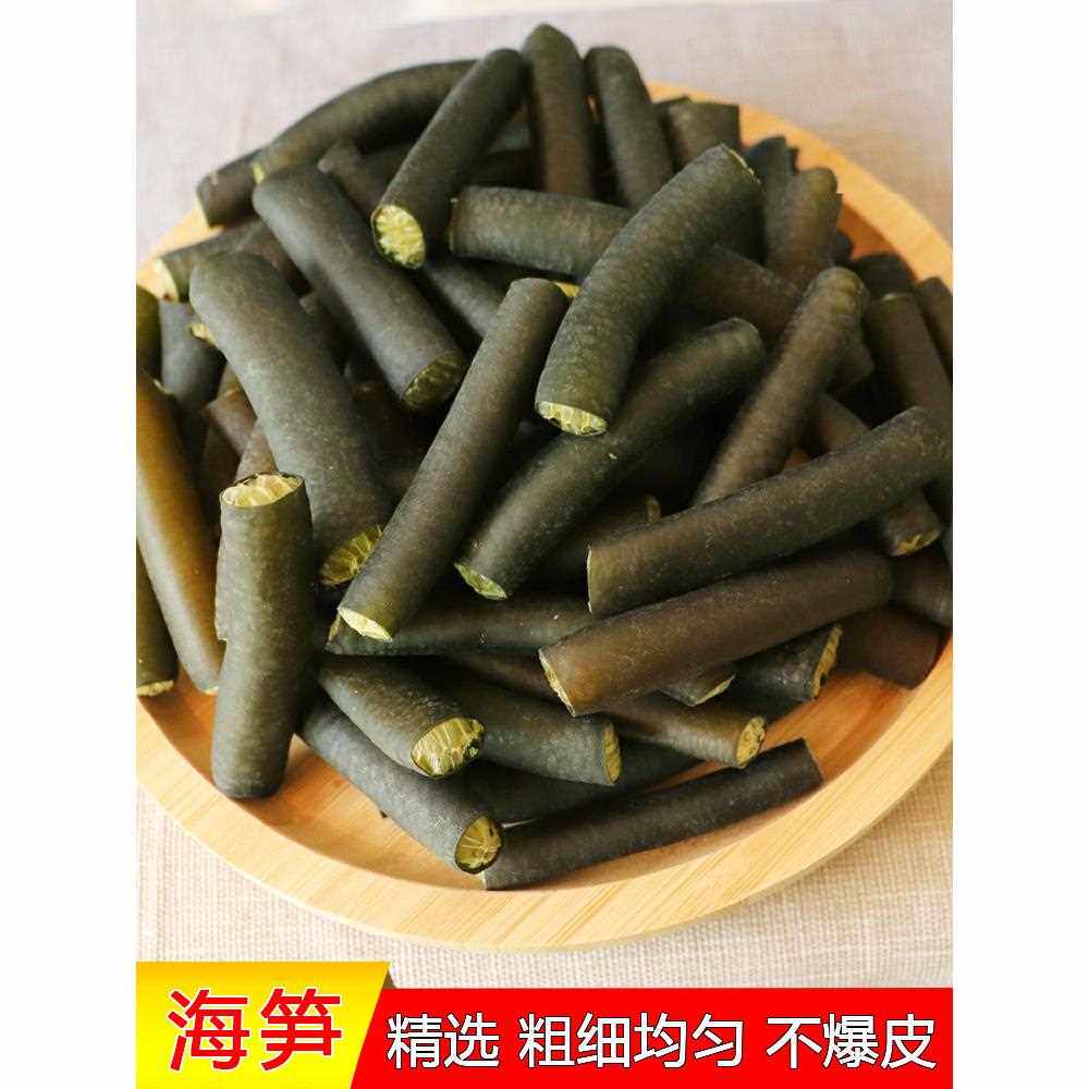 海笋干货野生优质南极海茸丝筋冰笋即食泡椒海茸散装海茸干货500g