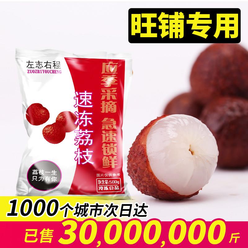 冷冻荔枝新鲜冷冻荔枝奶茶店商用黑叶水果20斤整箱餐饮冷冻荔枝