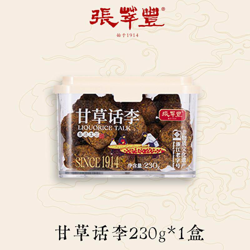 果脯西梅青梅子芒果黄桃红杏干 干陈皮山楂酸蜜饯零食话梅山楂