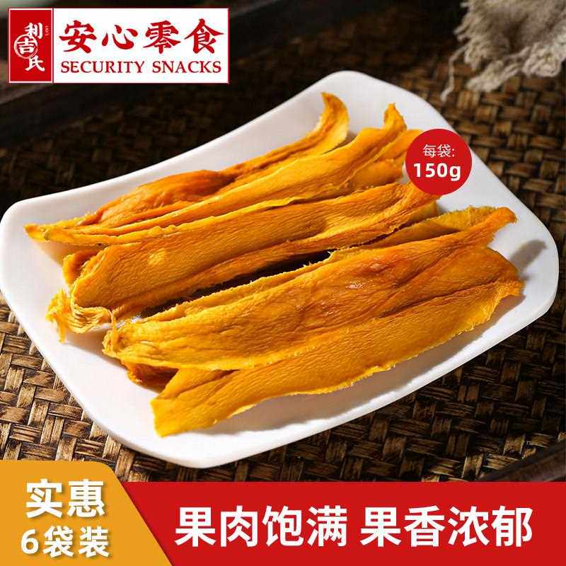 芒果干 干无添加剂不加蔗糖果干 干脯500g攀枝花芒果条零食青芒片