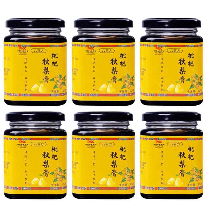 枇杷秋梨膏古法制秋梨膏冰糖雪梨膏老人肺润纯梨膏蜂蜜枇杷清润